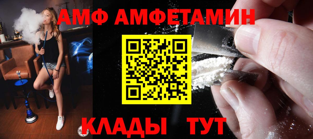 Амфетамин 97%  АМФЕТАМИН  Надым  Вход с VPN 