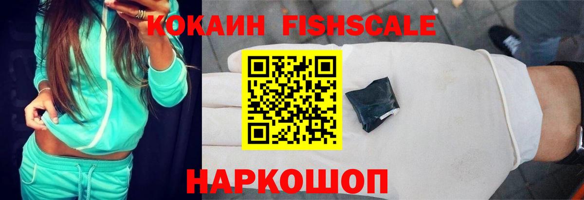 Cocaine 97% Надым