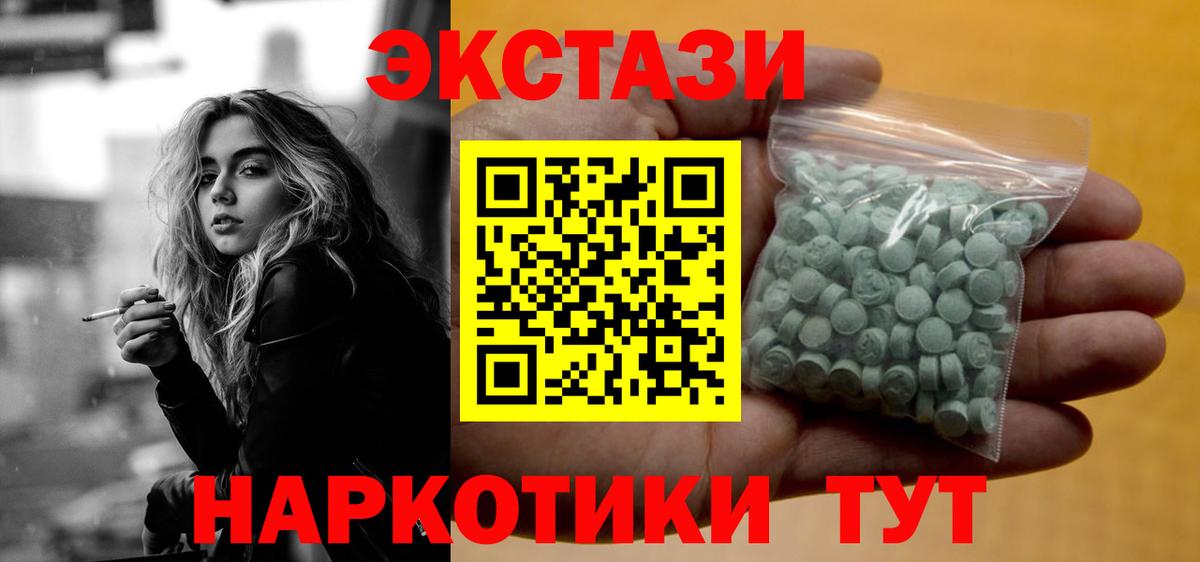 Экстази 280 MDMA Надым