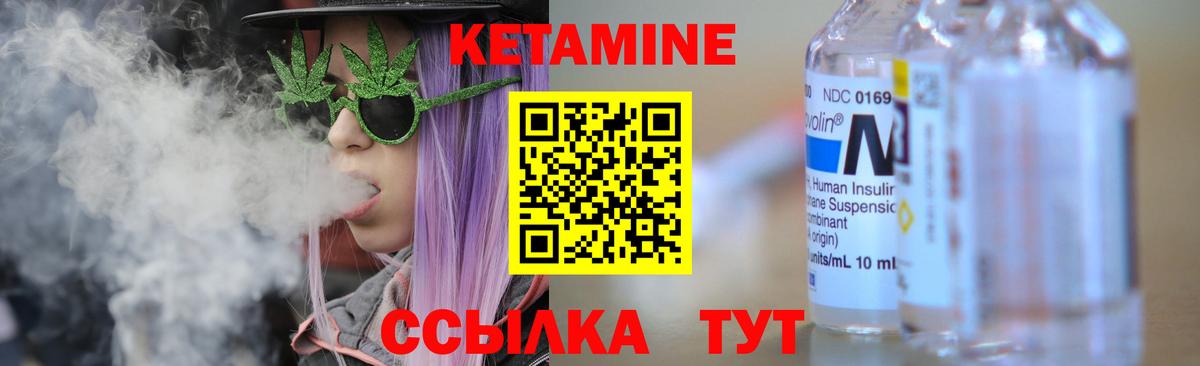 Надым  Кетамин ketamine  Кетамин ketamine  Вход с VPN 