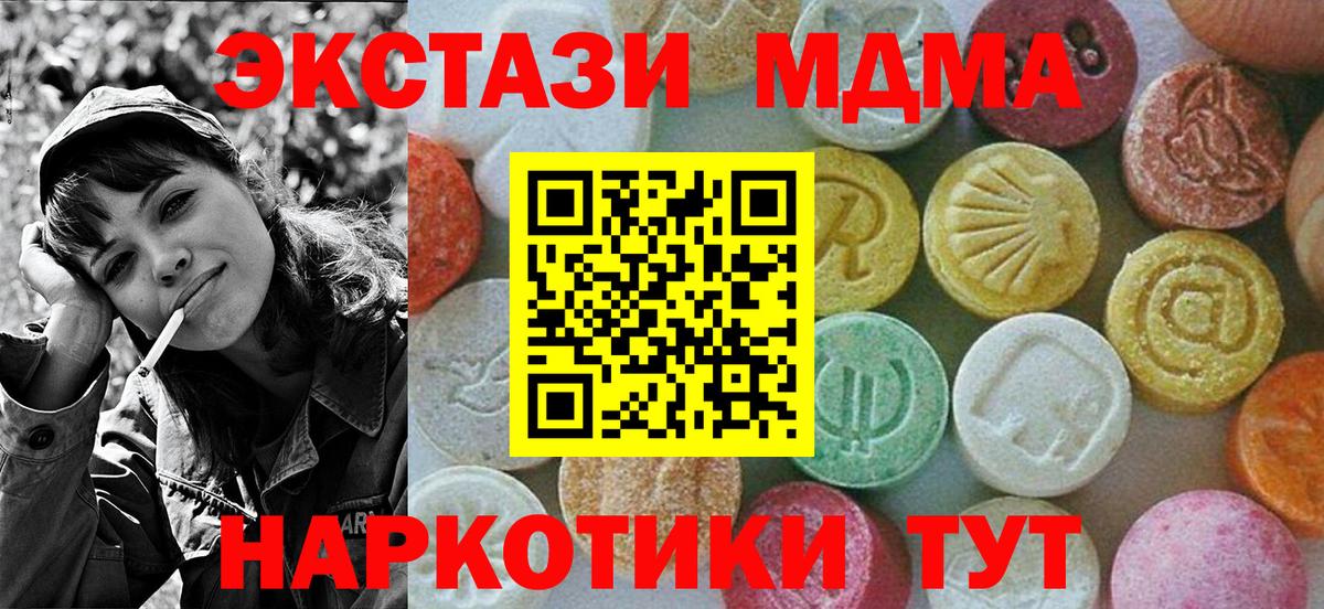 МДМА VHQ  Вход с VPN  MDMA кристаллы  Надым 