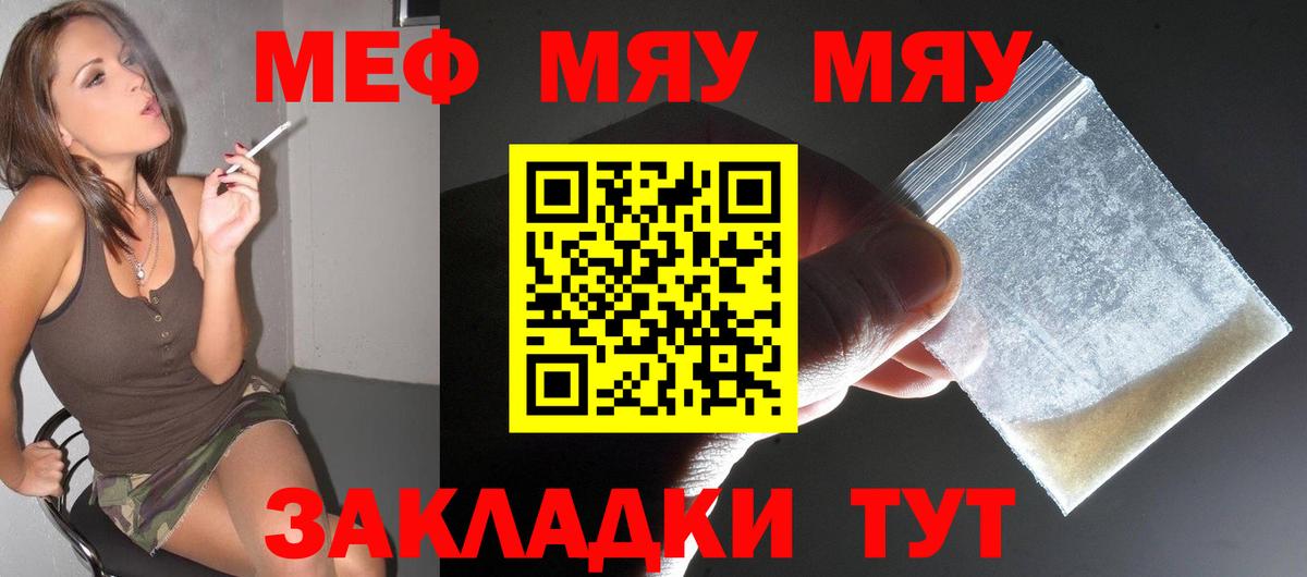 МЕФ  Надым