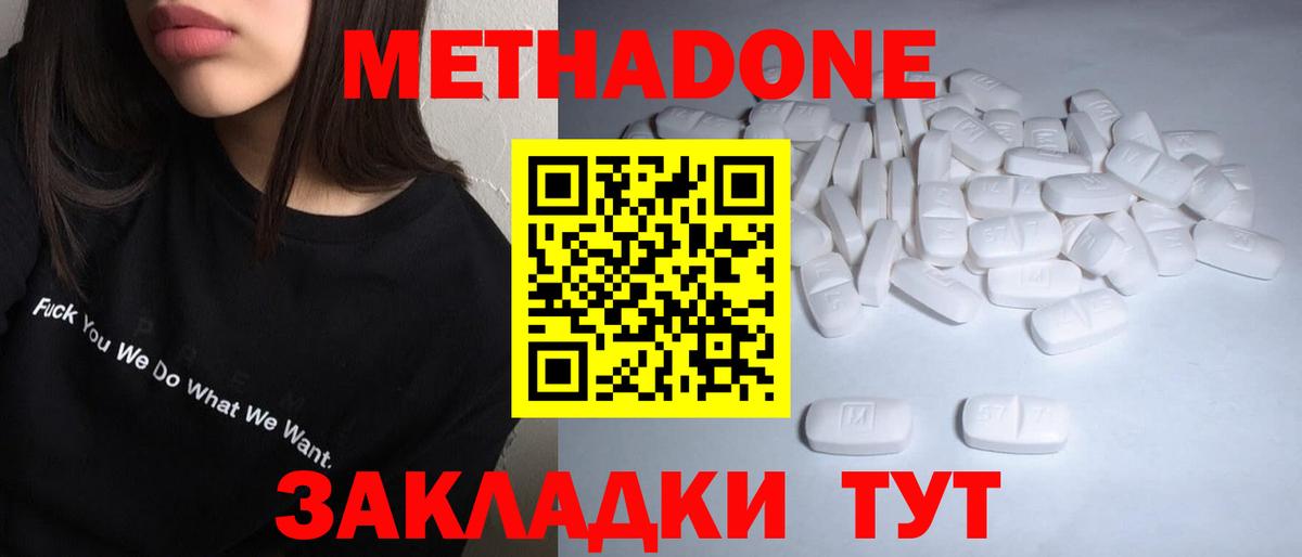 Надым  МЕТАДОН белоснежный  МЕТАДОН methadone  Вход с VPN 