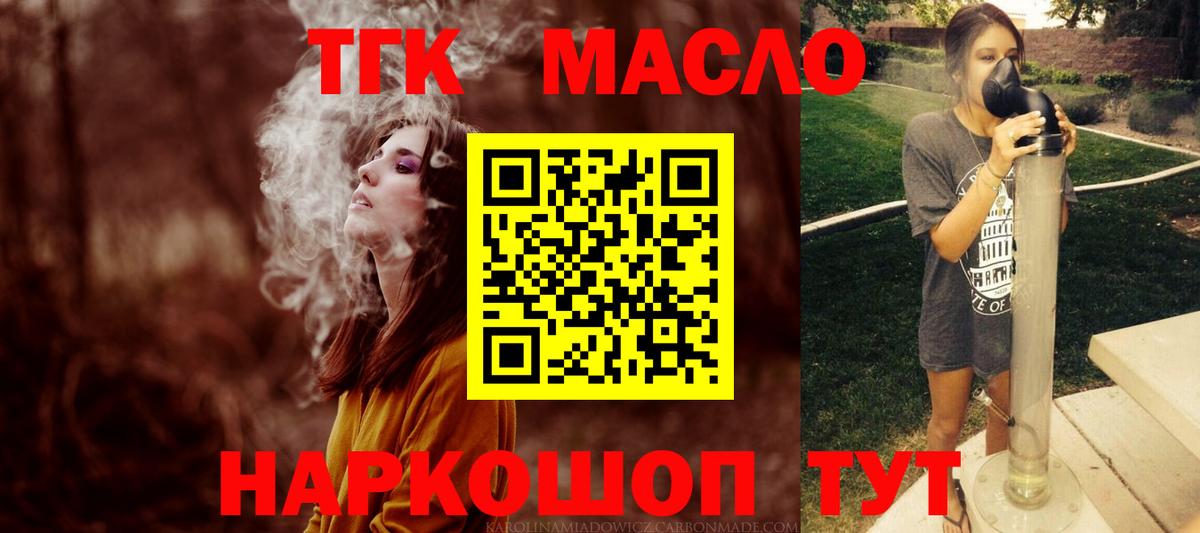 ТГК Wax Надым