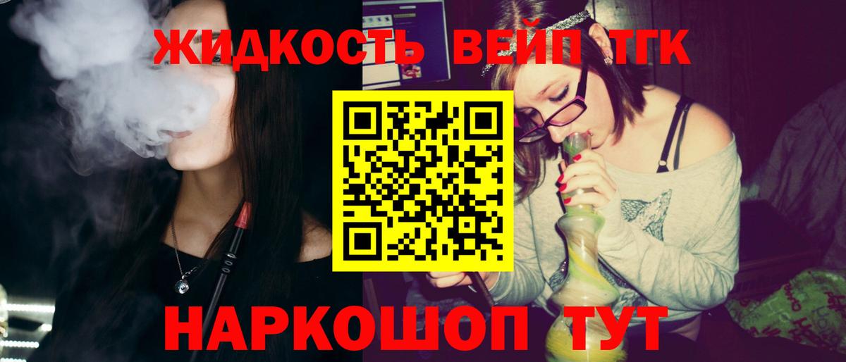 дарнет шоп  Вход с VPN  ТГК концентрат  Надым  Дистиллят ТГК концентрат 